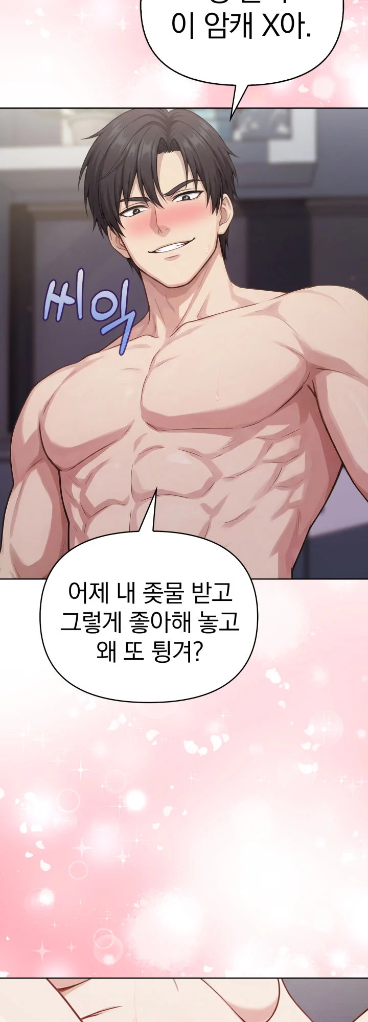 5화 44
